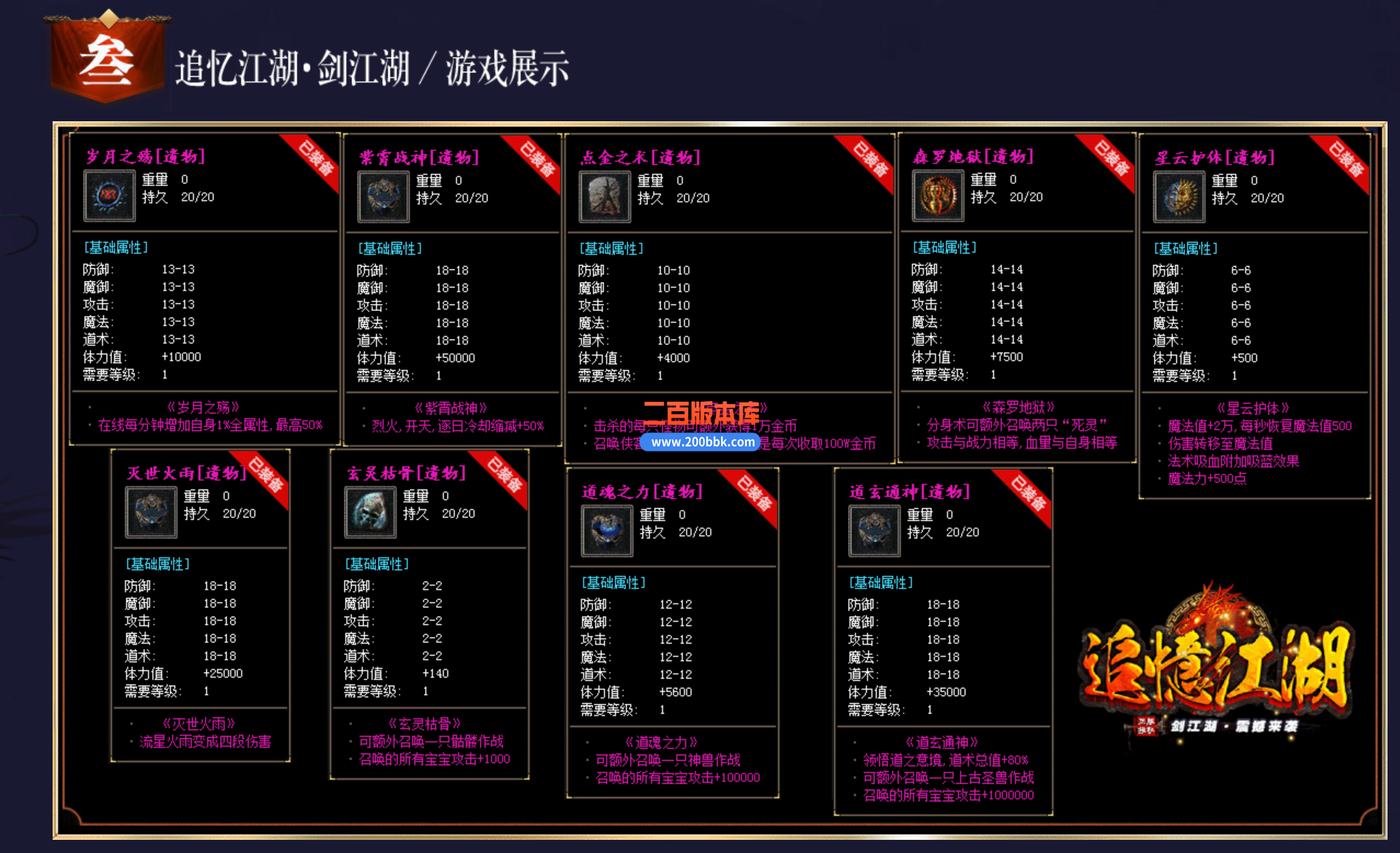23追忆江湖复古武侠剧情专属神器暗黑微变三职业免费版本_塞外雪山_西域古城-GEE - GEE