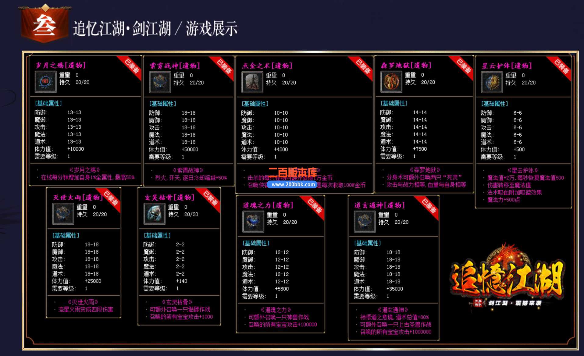 23追忆江湖复古武侠剧情专属神器暗黑微变三职业免费版本_塞外雪山_西域古城-GEE - GEE