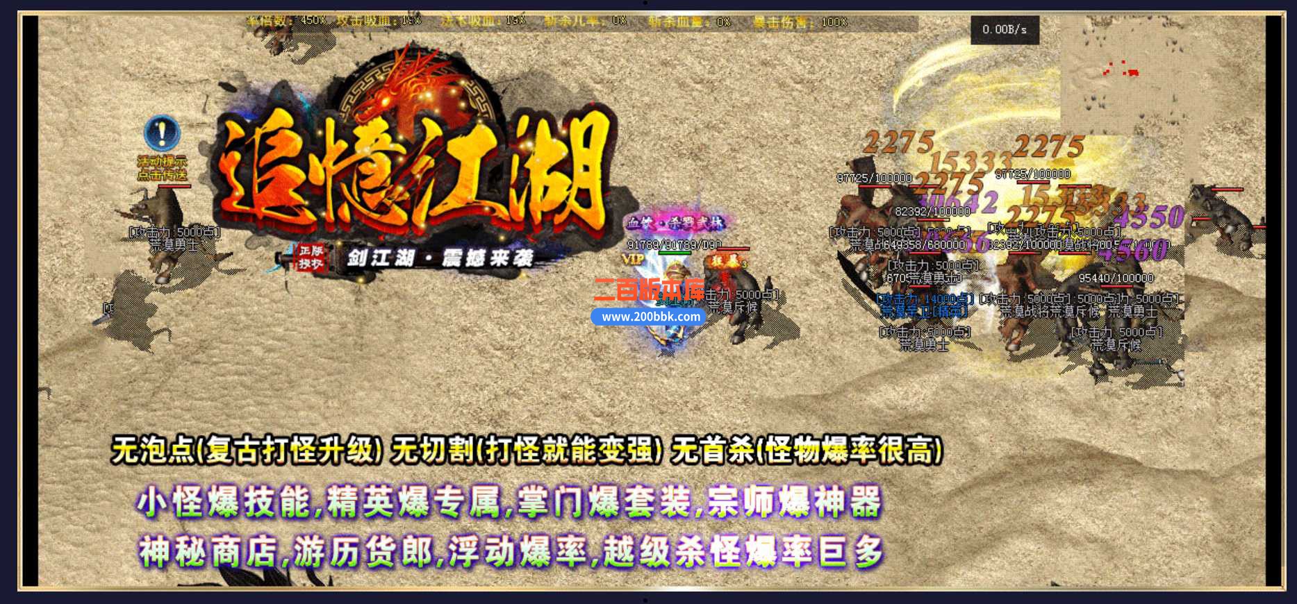 23追忆江湖复古武侠剧情专属神器暗黑微变三职业免费版本_塞外雪山_西域古城-GEE - GEE