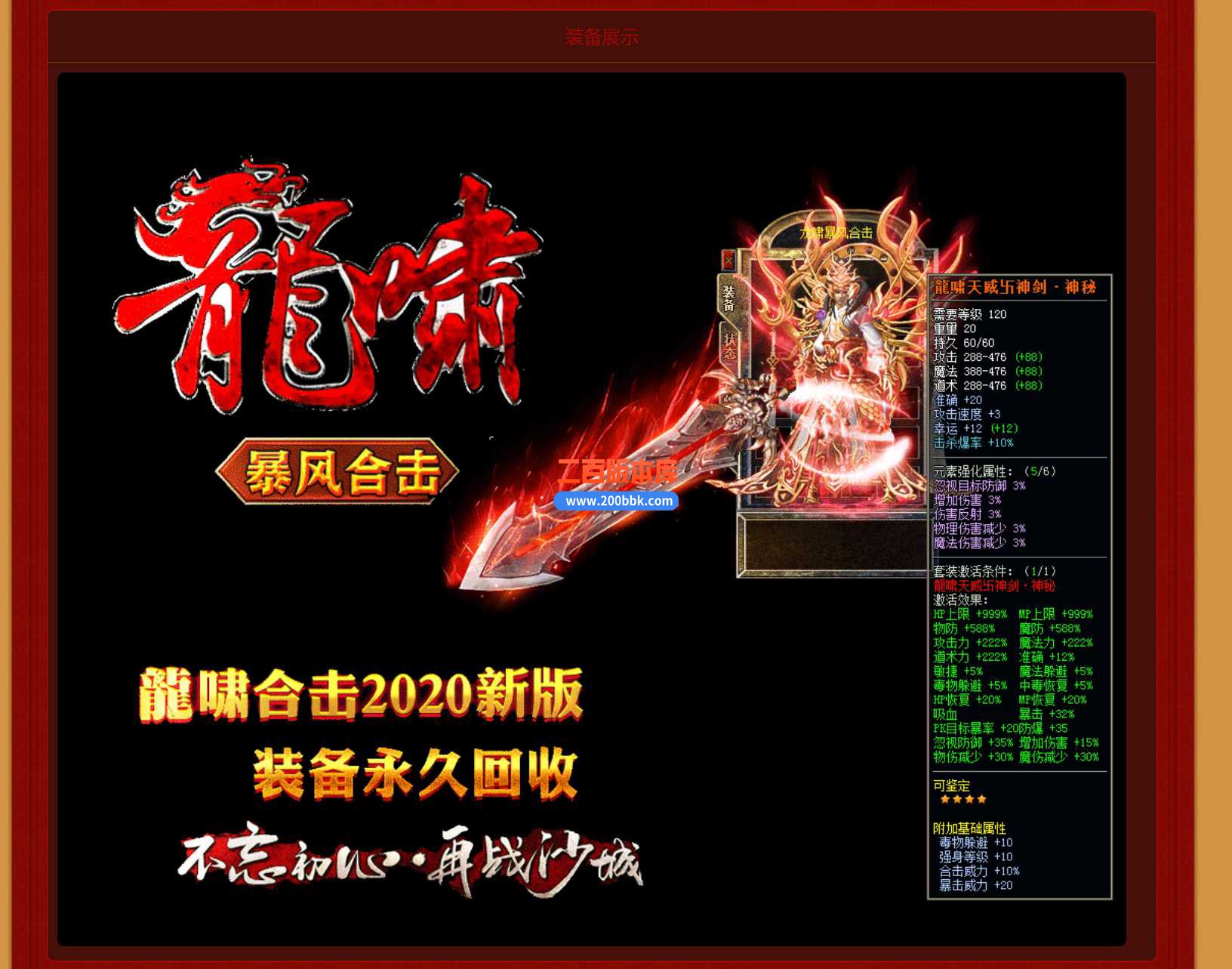 23独家1.80龙啸暴风BUFF新版-鞭-尸-切割-红名-禁锢_自动回收-GOM - GOM