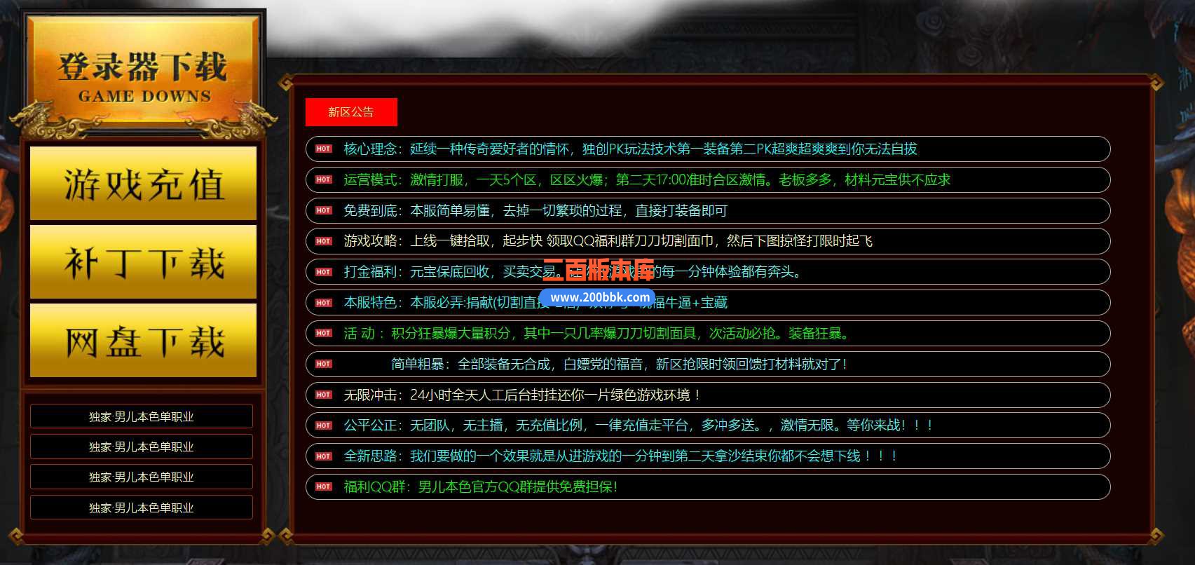23男儿本色超-变迷失单职业免费版本-自动回收-Gom
