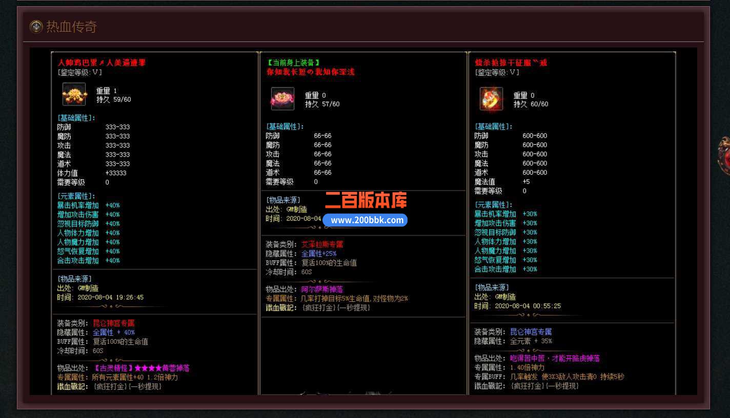 23铁血战纪攻速单职业免费版本-自动回收-带假人-GOM - GOM