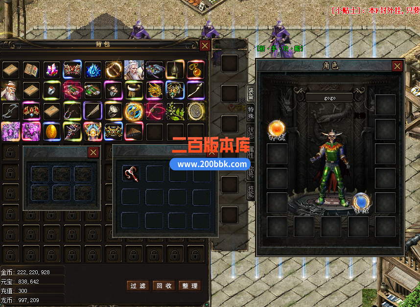 23创世乾坤暗黑魔次宠物三职业微变免费版本-死寂沙丘-龙城专属收-打宝地图-Gee - GEE
