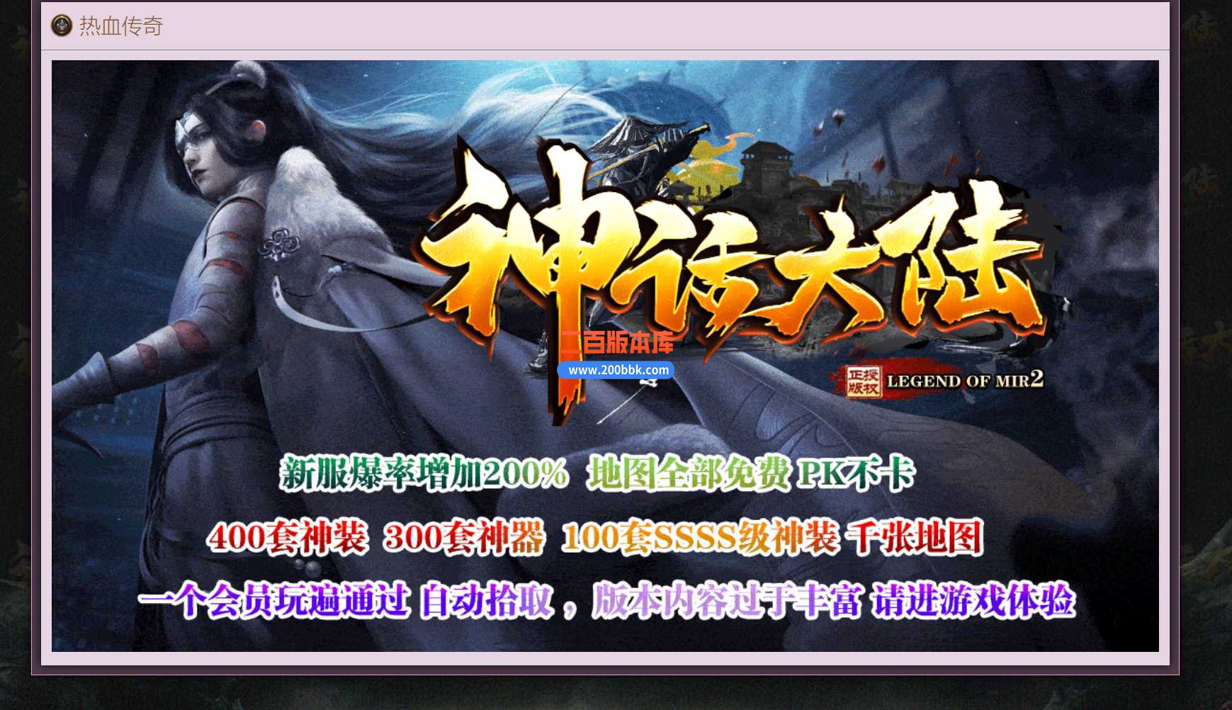 23神话大陆迷失激情三职业免费版本- 梦幻禁地-陨凤秘境-万古传承-GOM
