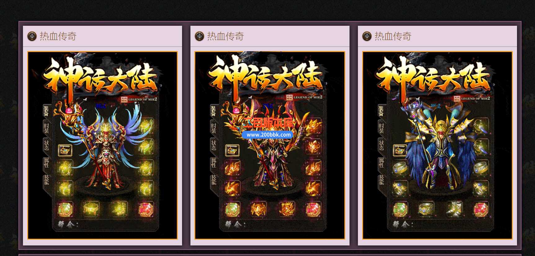 23神话大陆迷失激情三职业免费版本- 梦幻禁地-陨凤秘境-万古传承-GOM - GOM