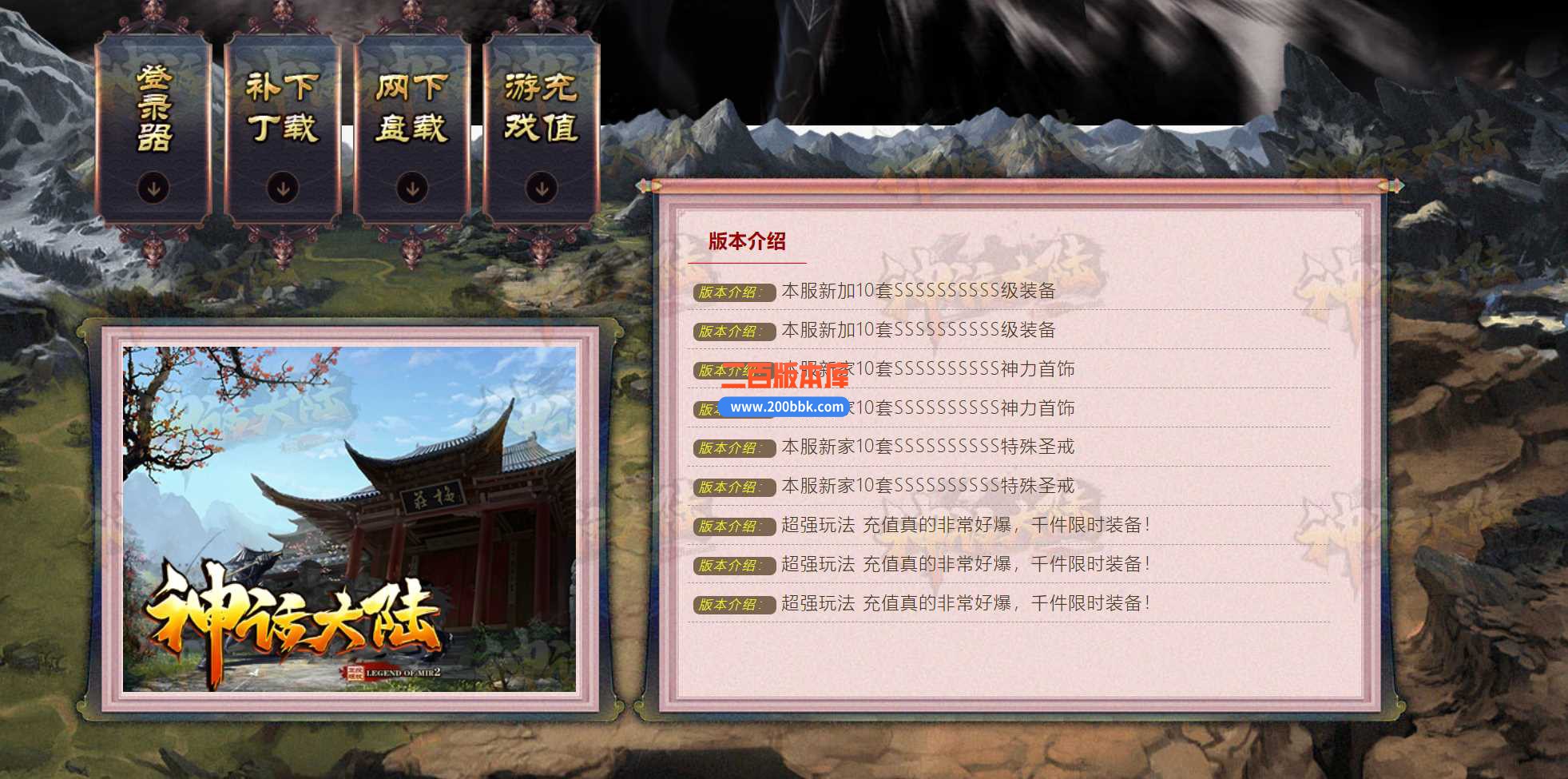 23神话大陆迷失激情三职业免费版本- 梦幻禁地-陨凤秘境-万古传承-GOM - GOM