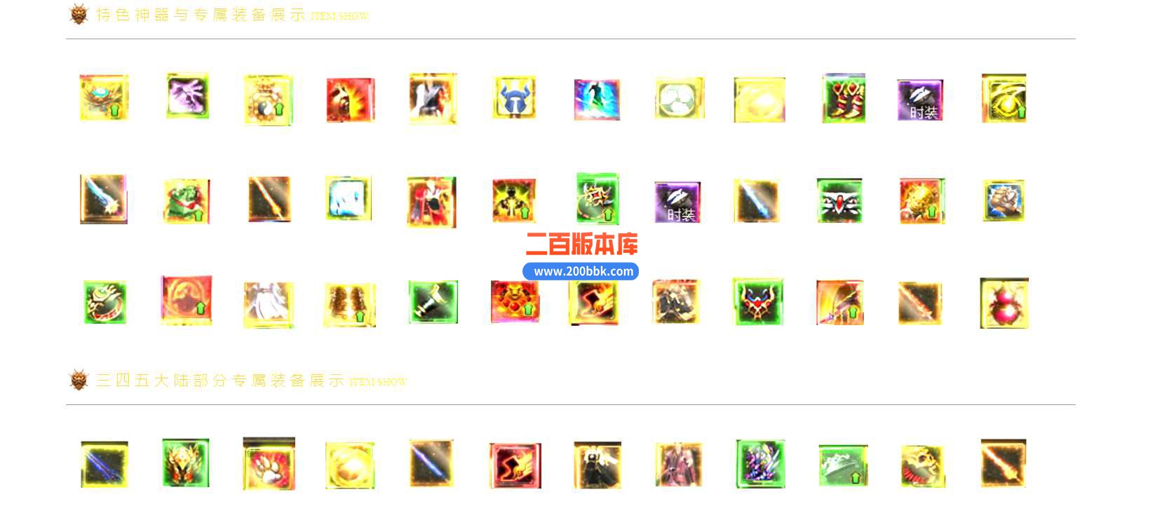23独家彼岸龙渊单职业专属神器剧情版免费版本-火焰宫殿-万象森罗-混沌鸿蒙-GOM - GOM