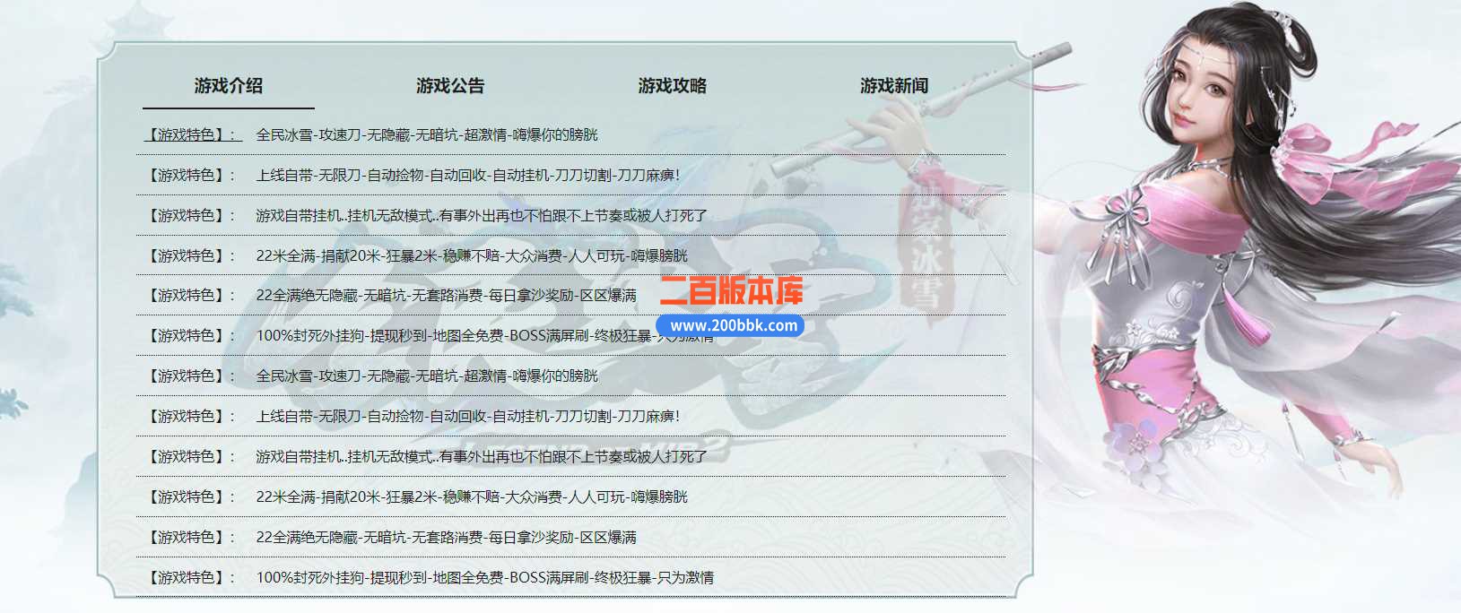 23独家全民冰雪单职业攻速刀免费版本-自动回收--深渊地牢-带假人-GOM