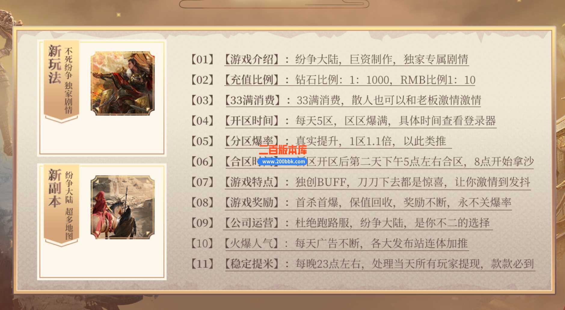 23独家纷争大陆专属剧情单职业免费版本-自动回收--纷争大陆-传奇神殿-GOM - GOM