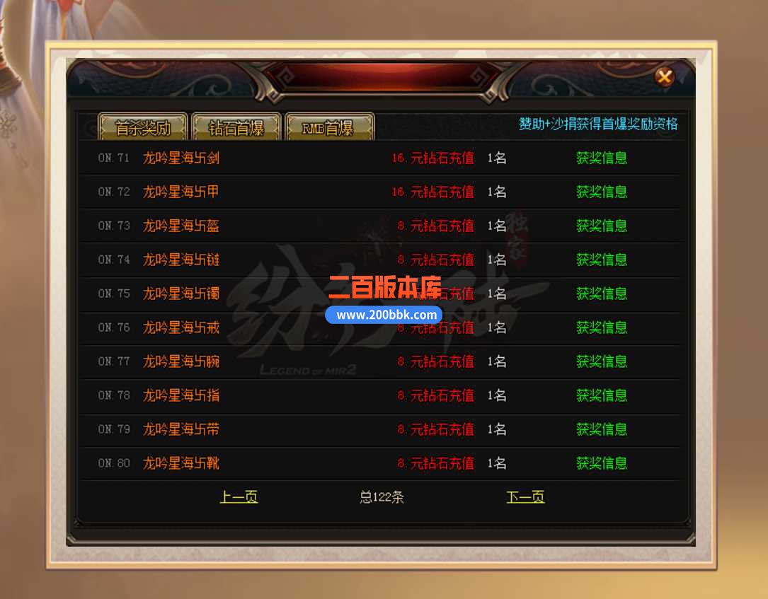 23独家纷争大陆专属剧情单职业免费版本-自动回收--纷争大陆-传奇神殿-GOM - GOM