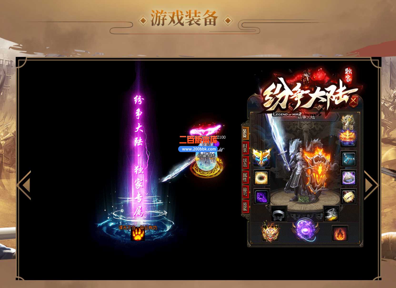 23独家纷争大陆专属剧情单职业免费版本-自动回收--纷争大陆-传奇神殿-GOM - GOM