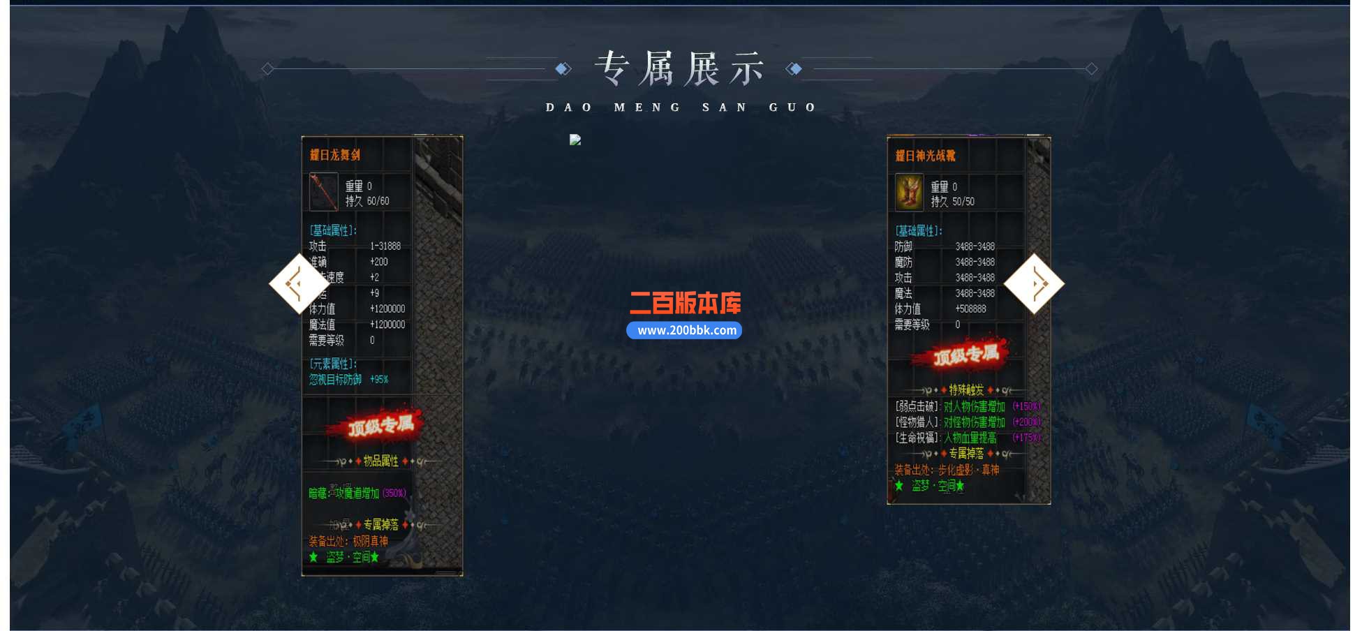 23盗梦三国第四季永劫篇专属单职业免费版本-玄幻空间-古龙之地-金庸武侠-GOM - GOM