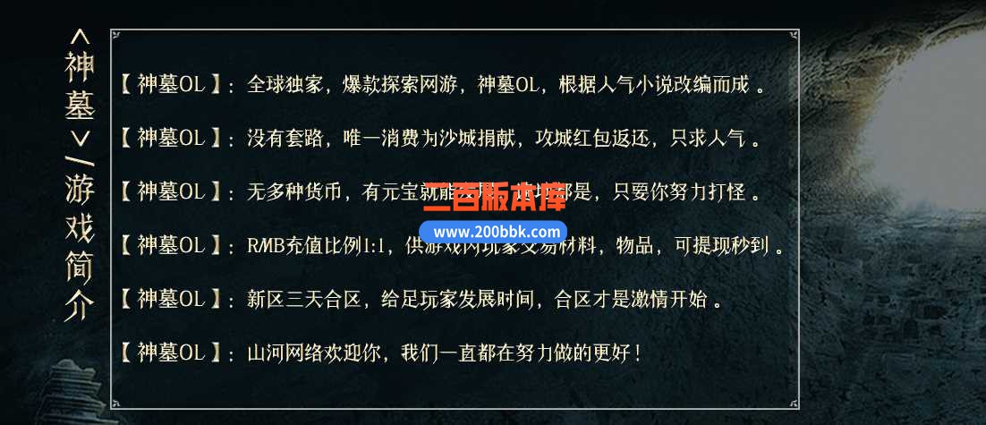 23神墓OL剧情单职业神器专属免费版本-洗髓经--乌蒙灵谷-云霄天外-GOM - GOM