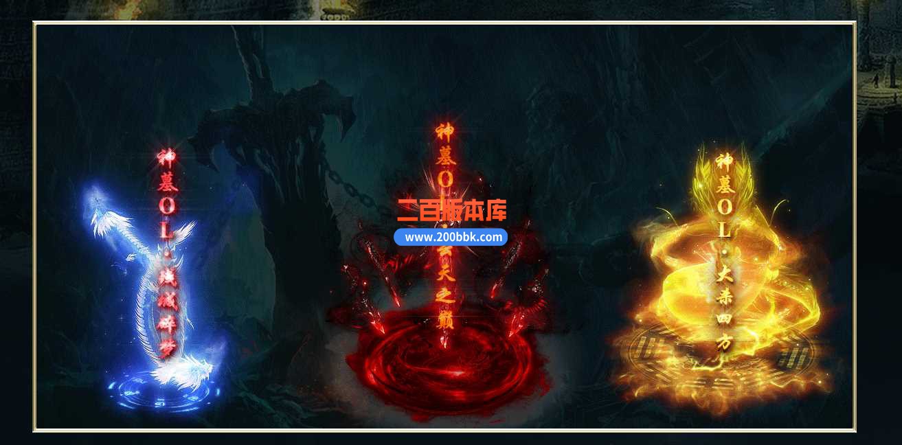 23神墓OL剧情单职业神器专属免费版本-洗髓经--乌蒙灵谷-云霄天外-GOM - GOM