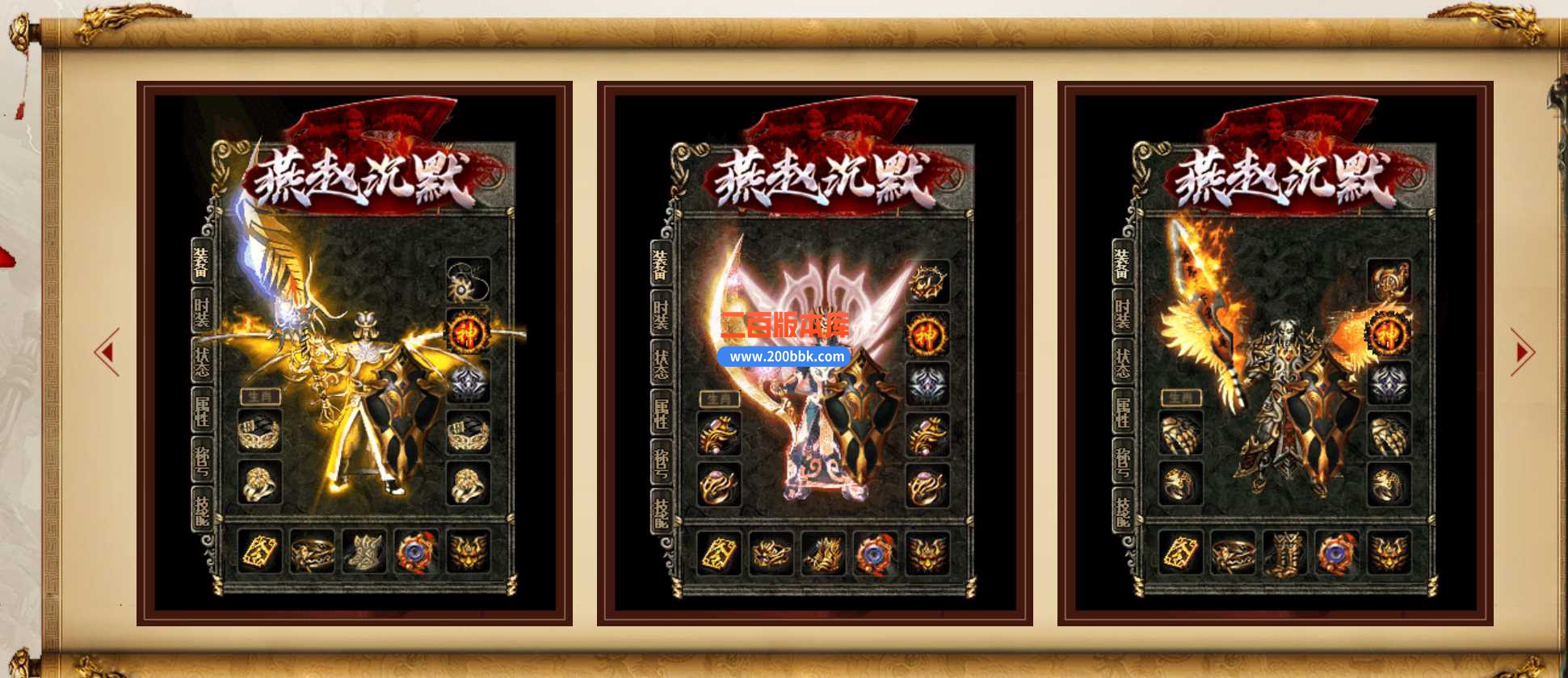 23肝帝沉默嘟嘟神器更新优化版三职业免费版本-神龙护卫--僵尸教皇-GOM - GOM