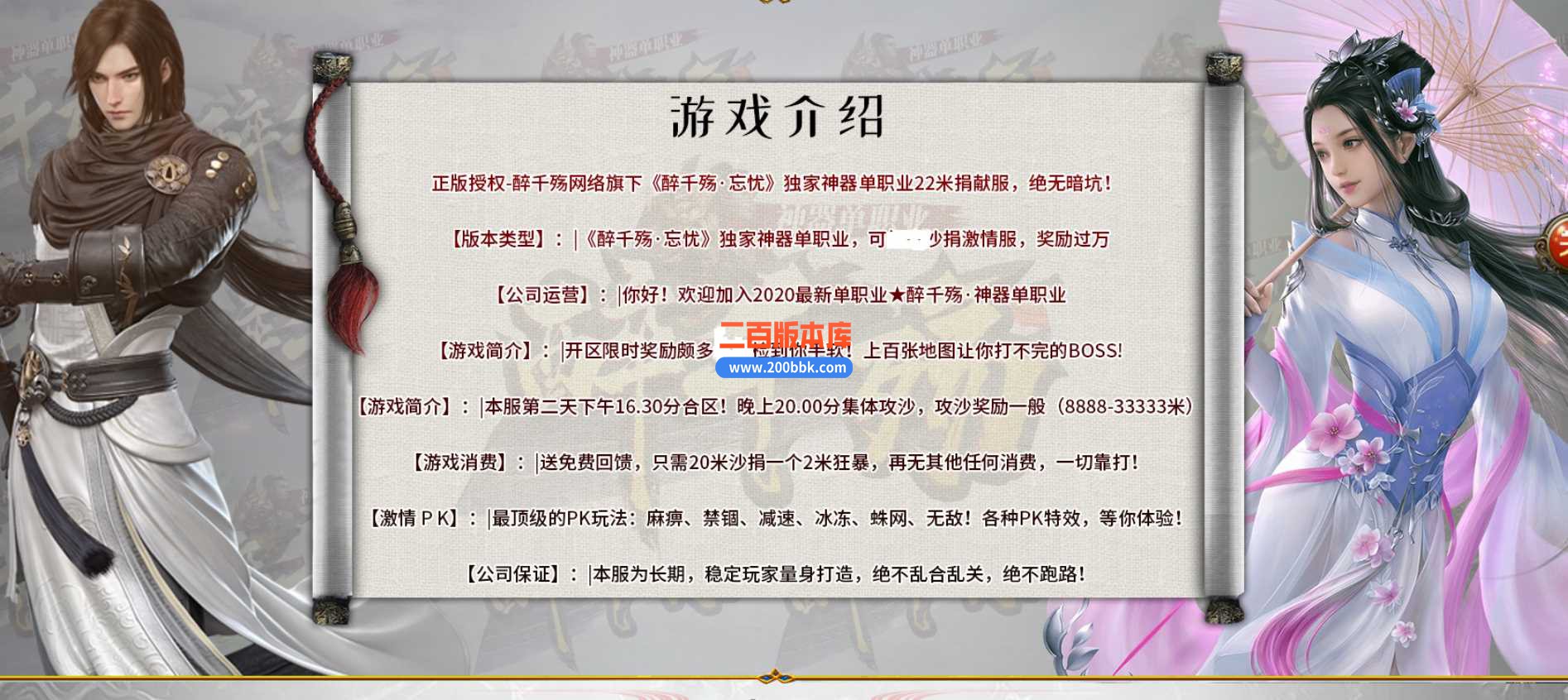 23醉千殇忘忧神器激情单职业免费版本-龙之谷-卧龙之地-摩罗圣殿-GOM - GOM