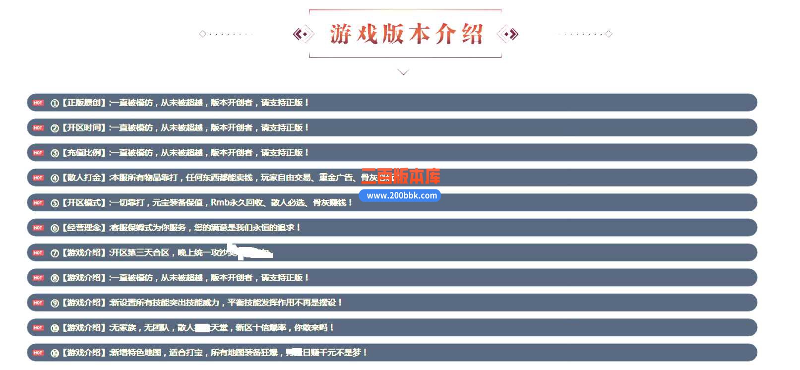 23乱世神器公益单职业免费版本-带假人-荒漠镜像-转生修仙-圣物地图-GOM - GOM