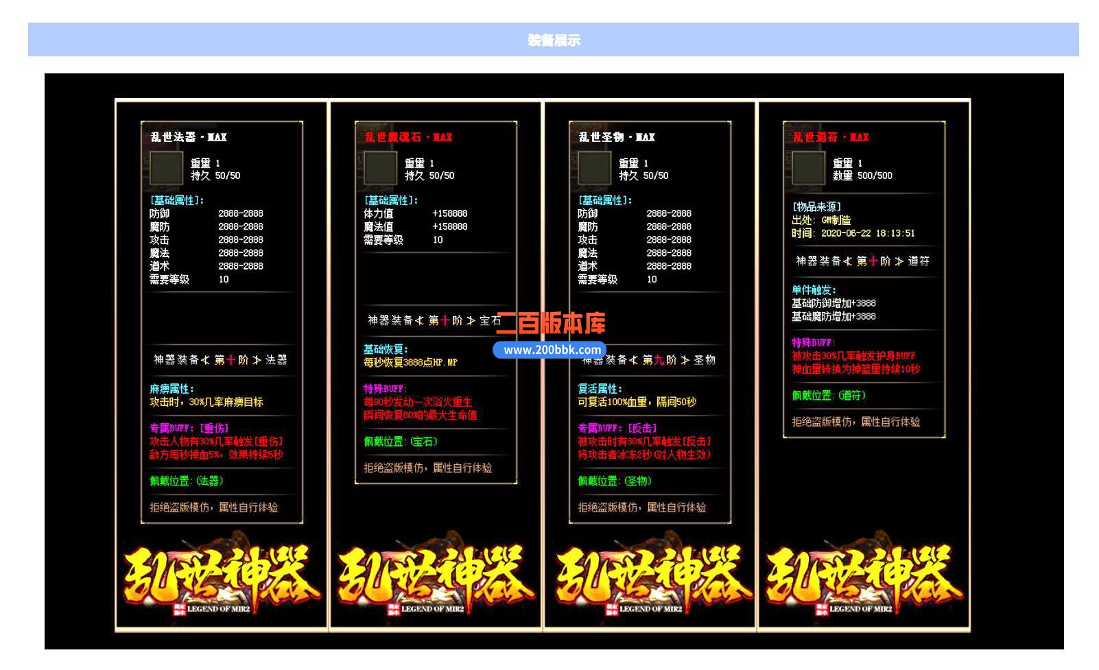 23乱世神器公益单职业免费版本-带假人-荒漠镜像-转生修仙-圣物地图-GOM - GOM