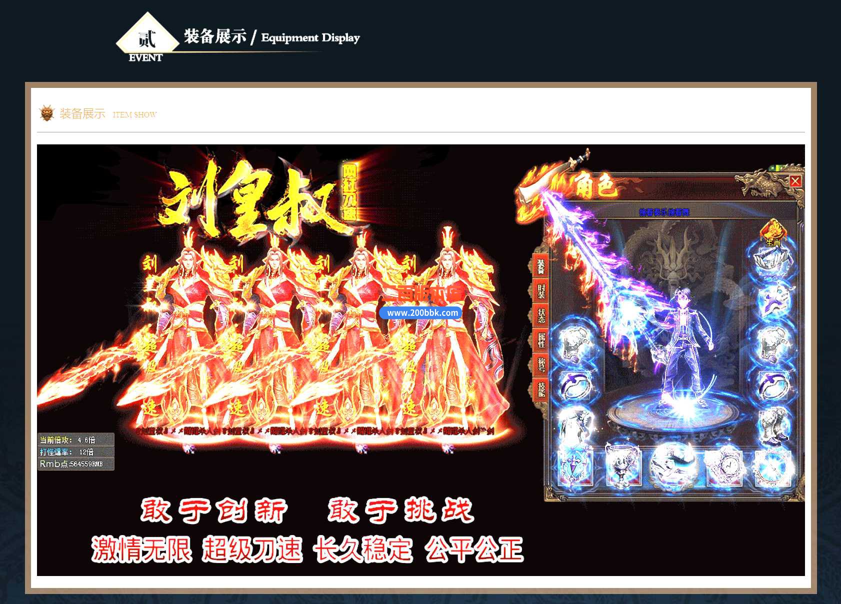 23刘皇叔网红刀速无限刀激情单职业传奇免费版本-无妄神坛-二大陆-GOM - GOM