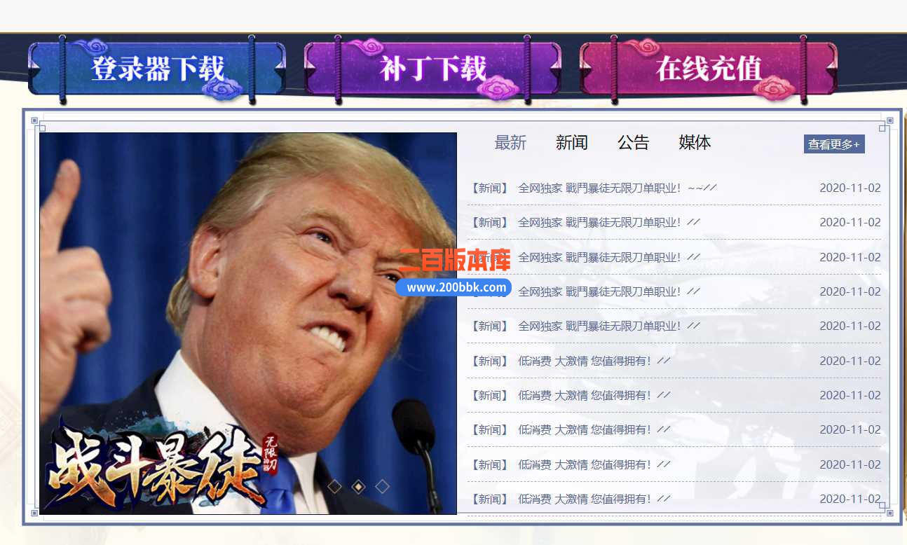 23战-斗暴--徒神器无限刀单职业传奇免费版本-飞升魔界-兰陵王墓-魔皇秘境-GOM - GOM