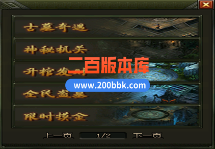 23独家精绝古城单职业升级开区版传奇免费版本-小金牙-青铜神树-GOM - GOM