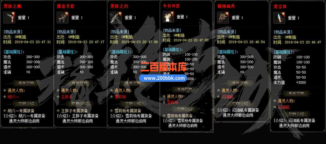 23独家精绝古城单职业升级开区版传奇免费版本-小金牙-青铜神树-GOM - GOM