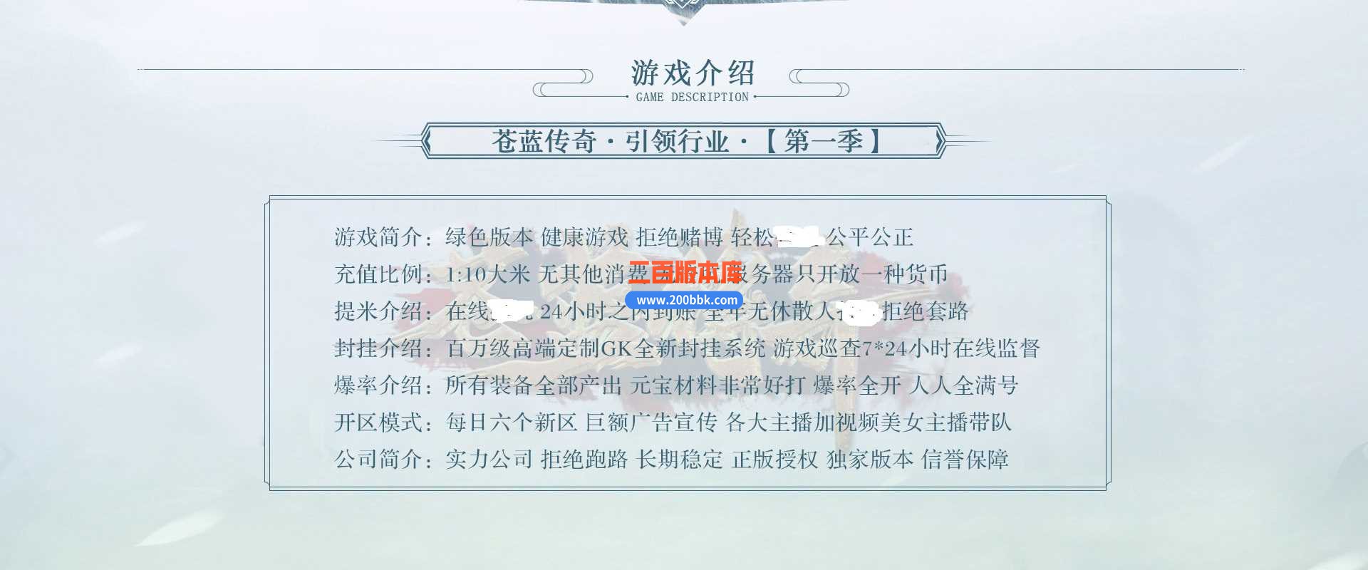 23苍蓝烈斩32米单职业传奇免费版本-傲视群雄-荒古禁地-神领专属-GOM - GOM