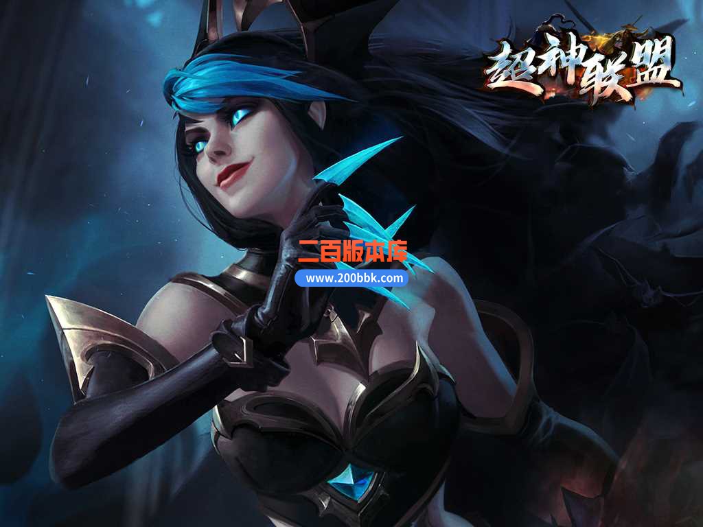 23超神联盟LOL神器单职业传奇免费版本-带假人-无尽大陆-神魔附体-V8
