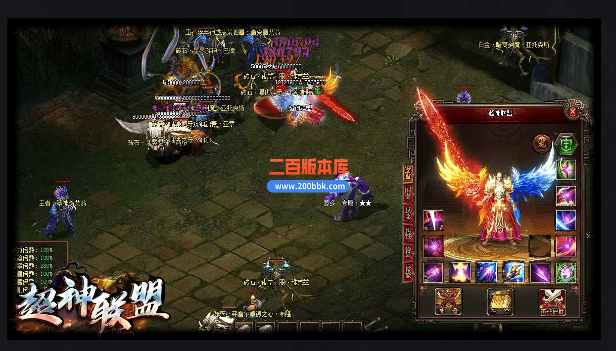 23超神联盟LOL神器单职业传奇免费版本-带假人-无尽大陆-神魔附体-V8 - V8