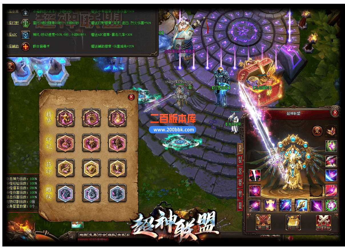 23超神联盟LOL神器单职业传奇免费版本-带假人-无尽大陆-神魔附体-V8 - V8