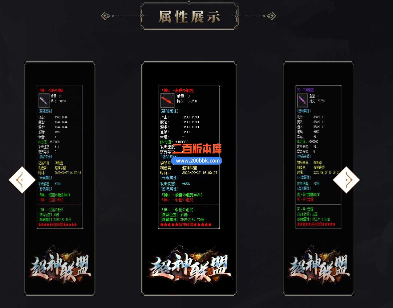23超神联盟LOL神器单职业传奇免费版本-带假人-无尽大陆-神魔附体-V8 - V8