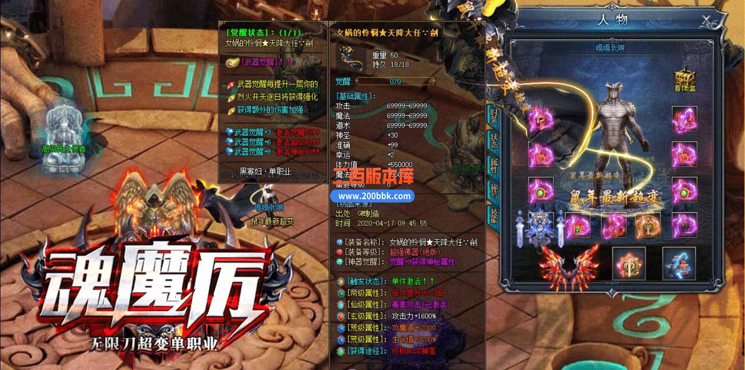 23魂魔厉无限刀超变激情单职业传奇免费版本-带假人-天道秘境-自动回收-GOM - GOM