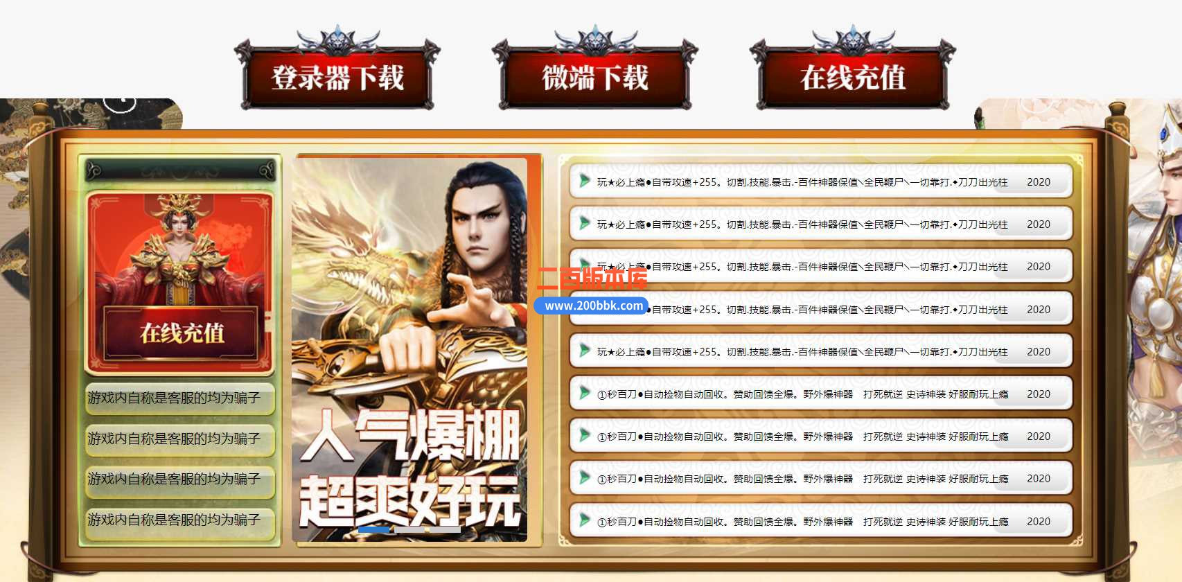 23魂魔厉无限刀超变激情单职业传奇免费版本-带假人-天道秘境-自动回收-GOM - GOM