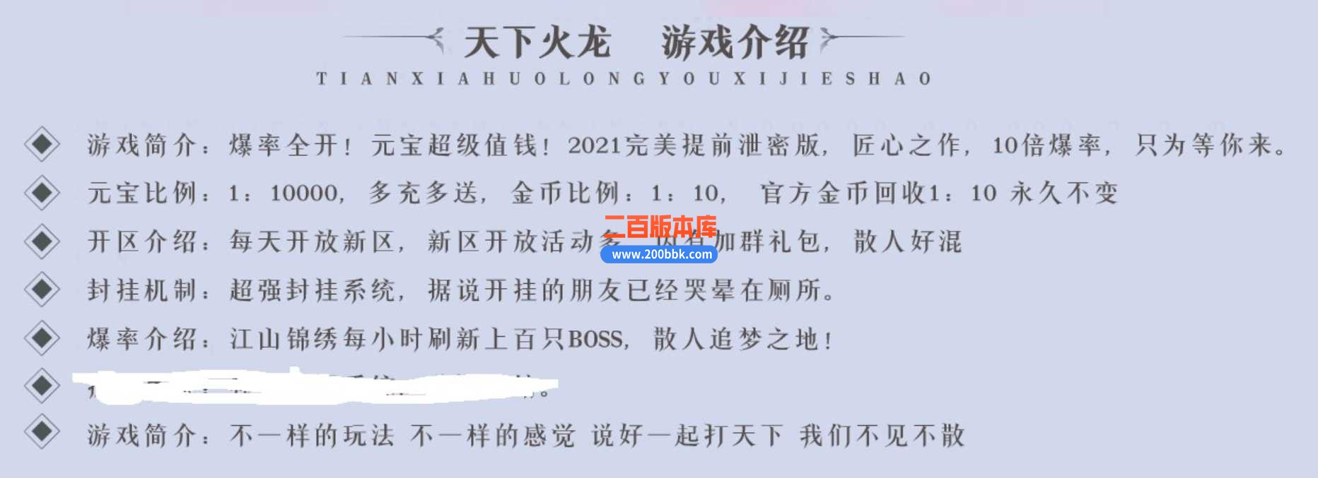 23独家新天下火龙三职业传奇免费版本-神骰赌王-镇远总管-自动回收-GOM - GOM