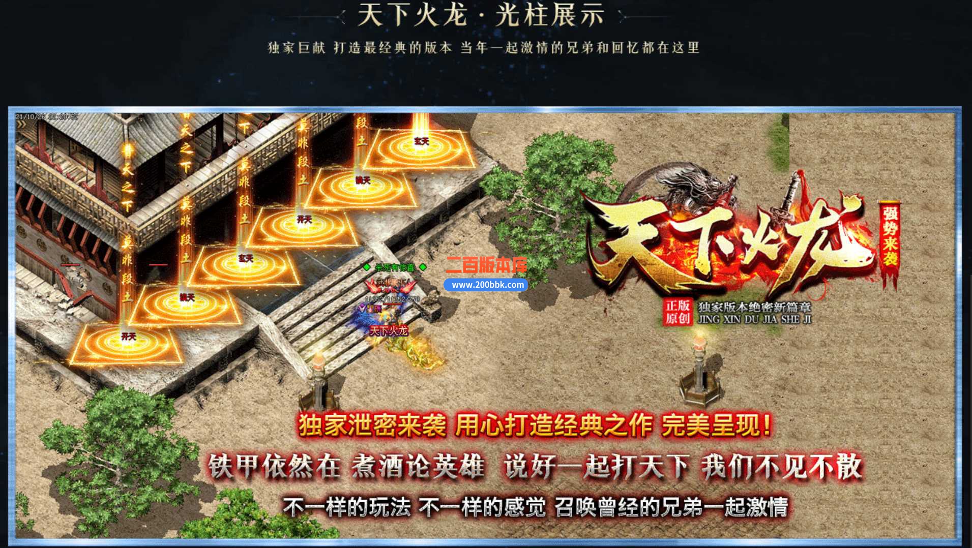 23独家新天下火龙三职业传奇免费版本-神骰赌王-镇远总管-自动回收-GOM - GOM
