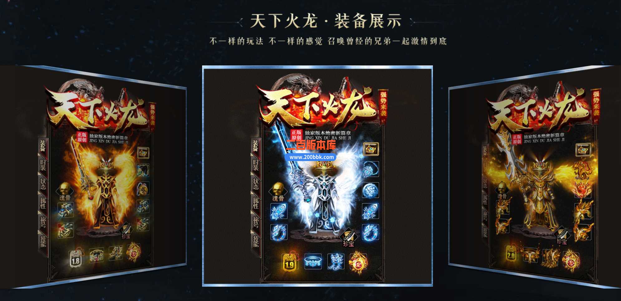 23独家新天下火龙三职业传奇免费版本-神骰赌王-镇远总管-自动回收-GOM - GOM