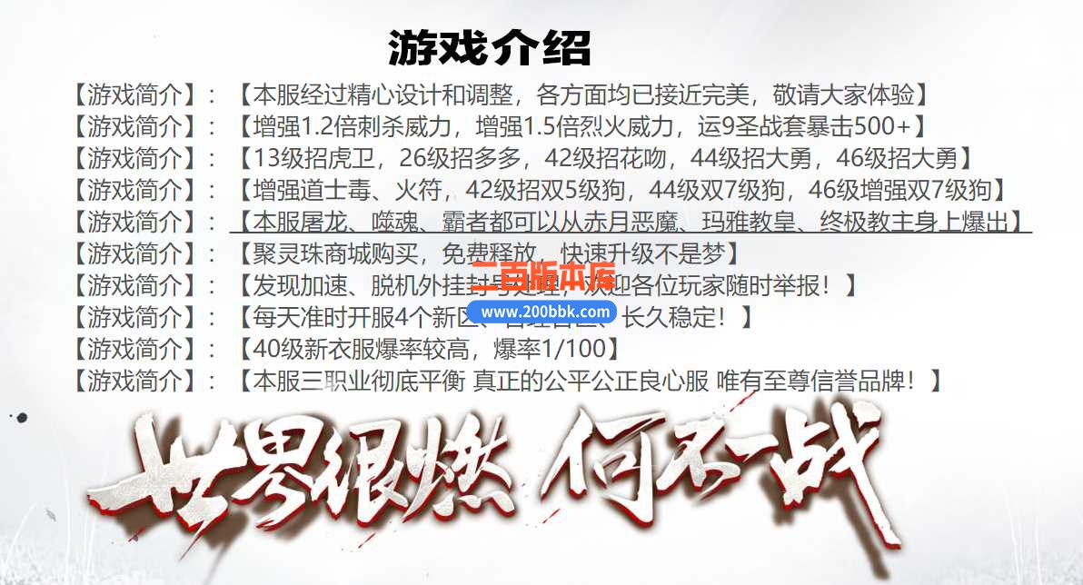 23-1.76天马传奇特色复古三职业传奇免费版本-赤血魔剑-武林争霸-幻境-GEE - GEE