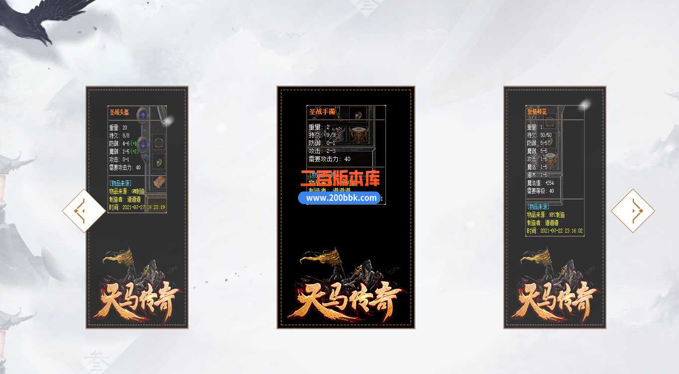 23-1.76天马传奇特色复古三职业传奇免费版本-赤血魔剑-武林争霸-幻境-GEE - GEE