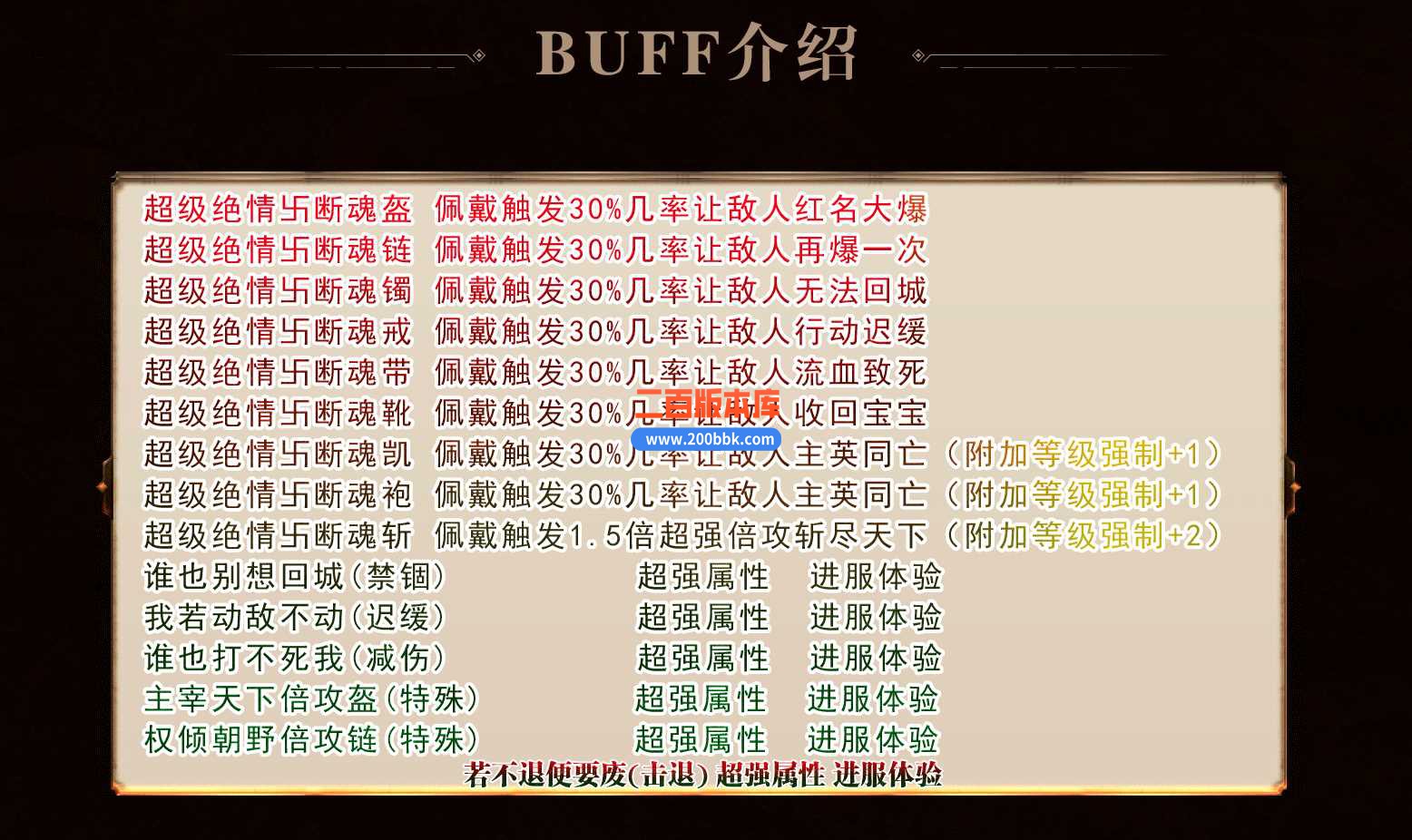 23-1.80终极帝王BUFF合击第三季传奇免费版本-自动回收-三国禁地-烈焰战场-BLUE - BLUE