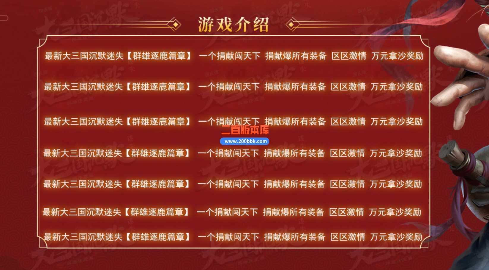 23大三国沉默迷失单职业免费版本-三国大陆-带光柱-GOM - GOM