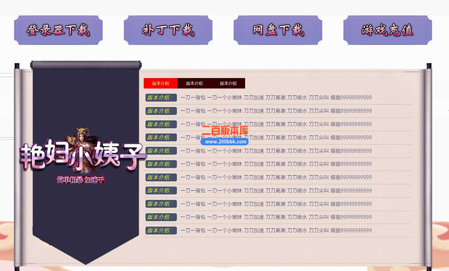 23艳-妇小-姨-子激情超变单职业免费版本-财富房间-勇闯天涯-诸神后宫-GOM