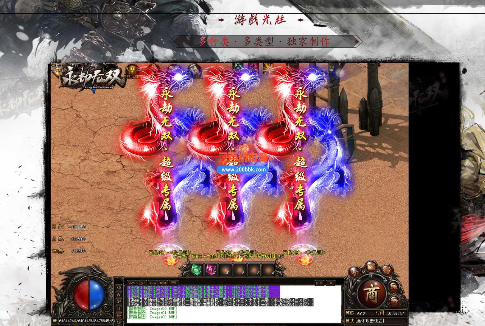 23永劫无双单职业传奇免费版本-天空之城 -带光柱-转生修神-GOM - GOM