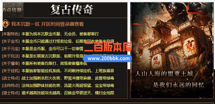 23我本沉默金币服公益三职业传奇免费版本-大背包-神秘老人-GOM