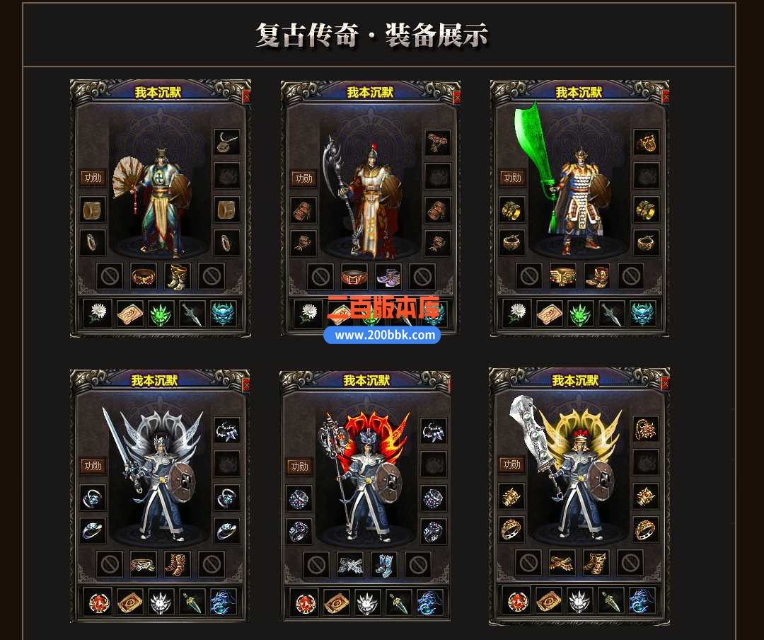 23我本沉默金币服公益三职业传奇免费版本-大背包-神秘老人-GOM - GOM