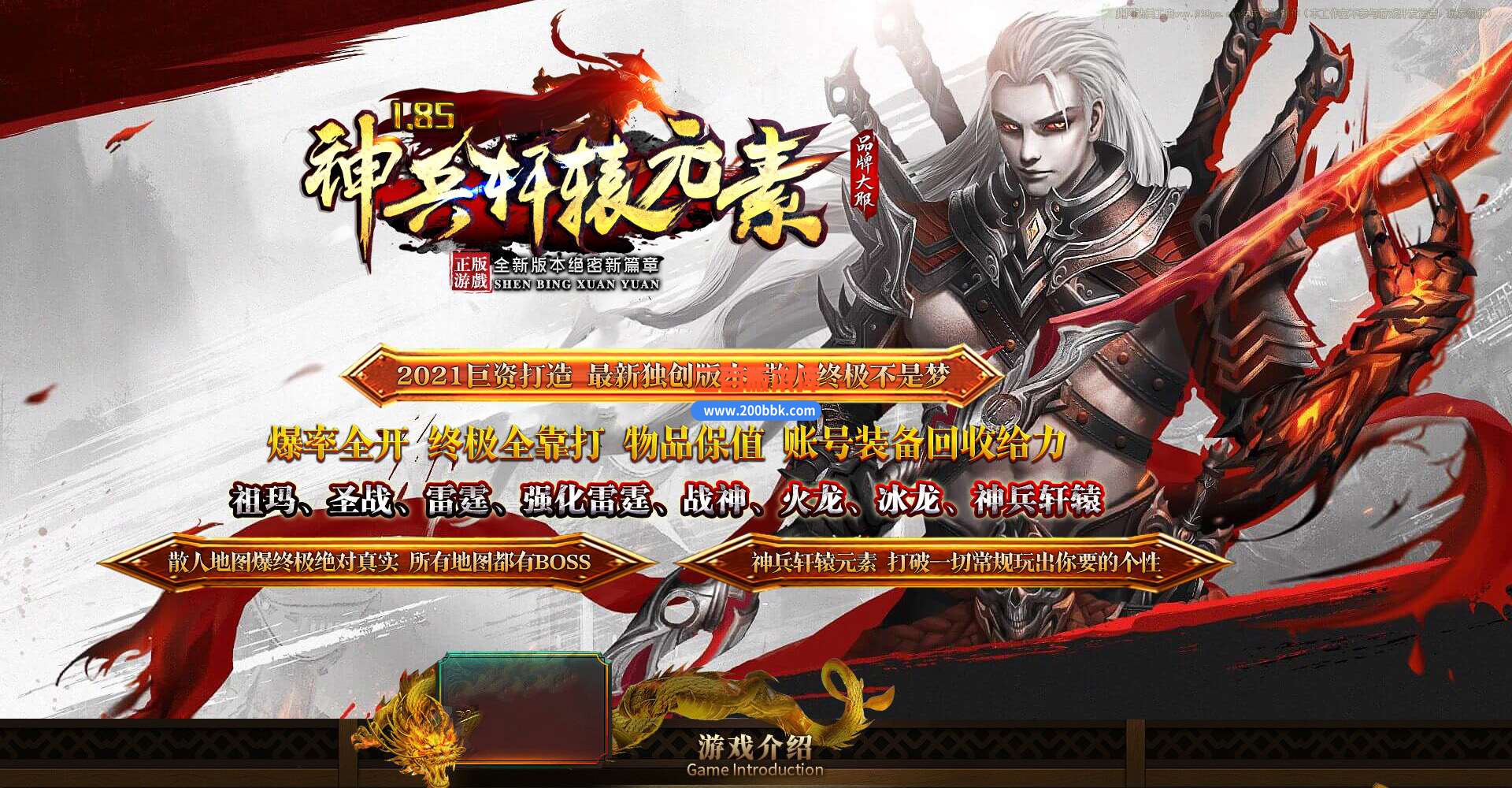 23-1.85神兵轩辕元素公益三职业传奇版本免费-带假人-带光柱-王者圣殿-轩辕碎片-GOM