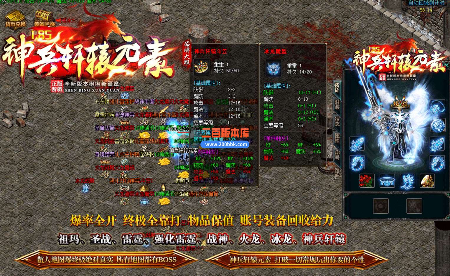 23-1.85神兵轩辕元素公益三职业传奇版本免费-带假人-带光柱-王者圣殿-轩辕碎片-GOM - GOM