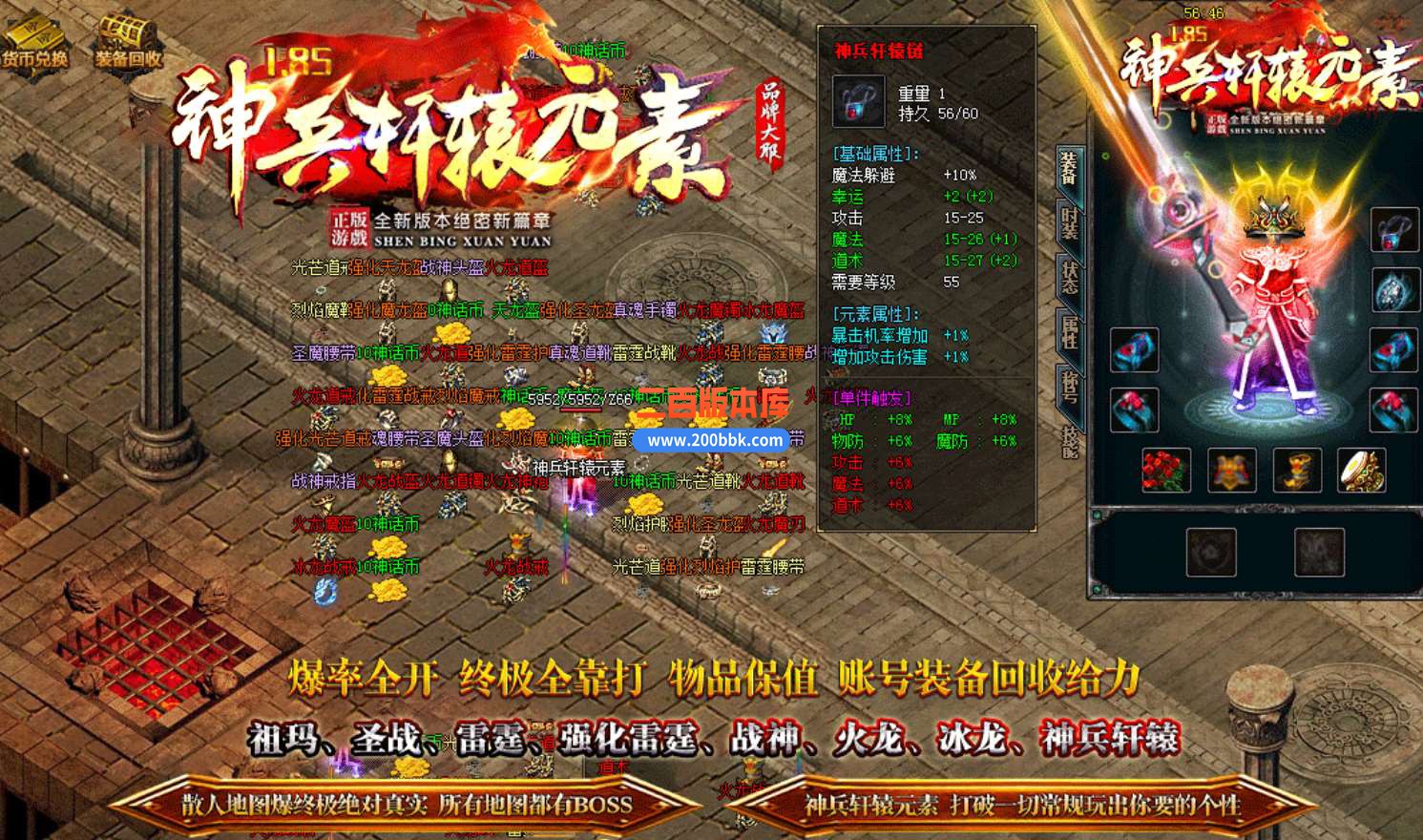 23-1.85神兵轩辕元素公益三职业传奇版本免费-带假人-带光柱-王者圣殿-轩辕碎片-GOM - GOM