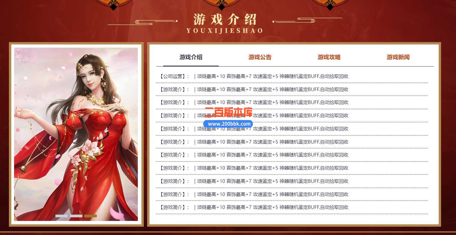 23独家1.76永恒传奇复古无限攻速小极品传奇免费版本-自动回收-带光柱-GOM