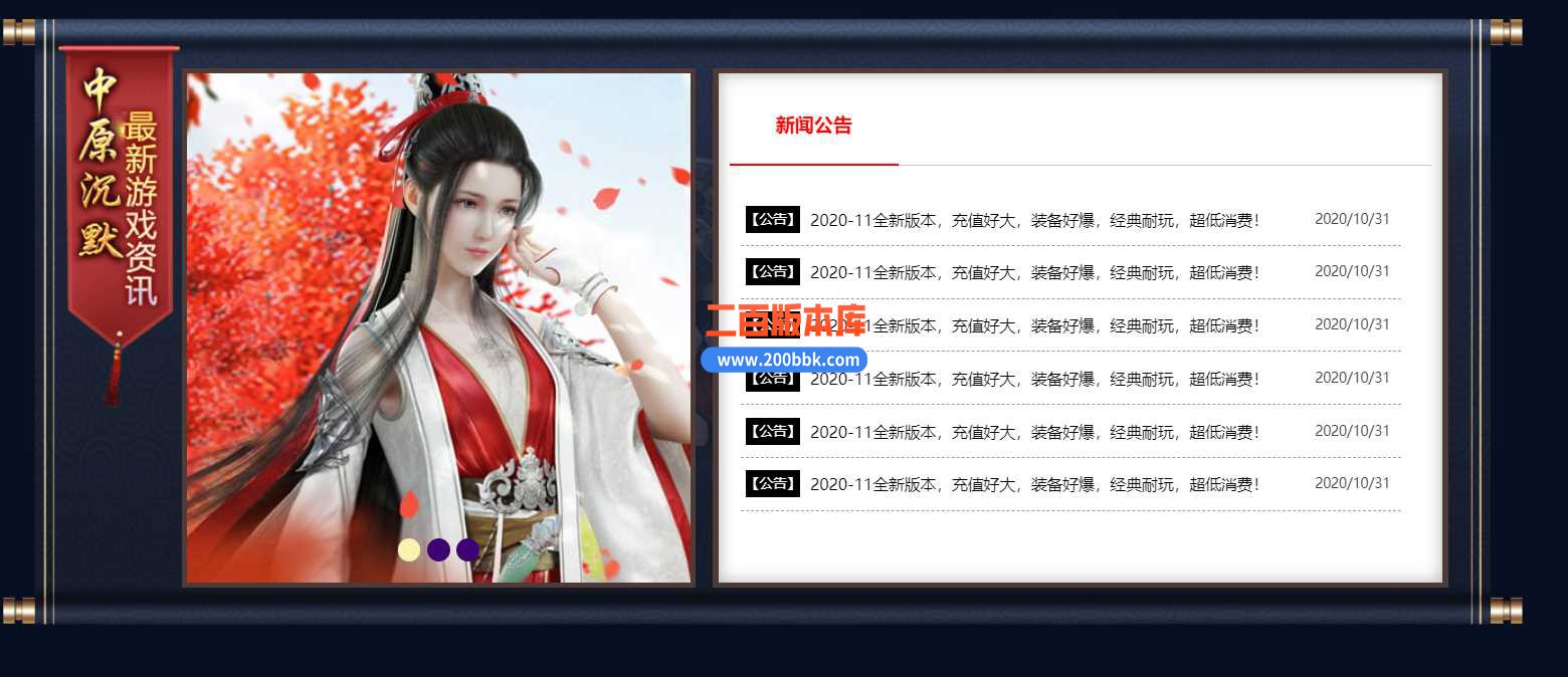 23神话沉默三职业散人篇章传奇免费版本-三大陆-假人光柱-自动回收-GOM - GOM