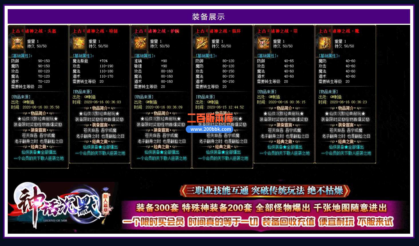 23神话沉默三职业散人篇章传奇免费版本-三大陆-假人光柱-自动回收-GOM - GOM